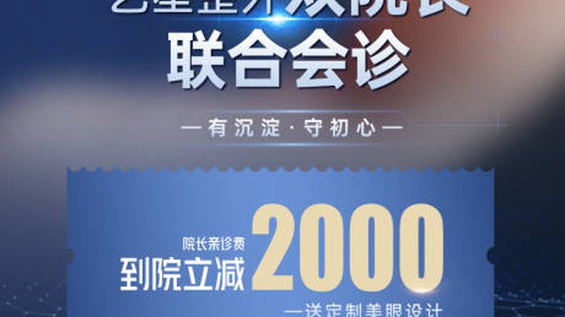 广州腋下激光脱毛，价格与效果如何权衡？**