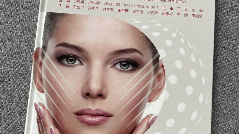 抗衰护肤品定制加盟代理，揭秘行业“黑科技