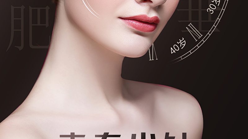 皮肤管理店选址：避开这些“雷区”才能稳扎稳打