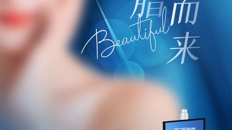医用激光祛斑设备脉宽参数：揭秘其背后的技术奥秘**