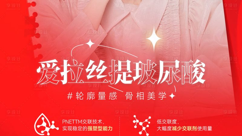 光子嫩肤祛痘印，术后护理攻略揭秘