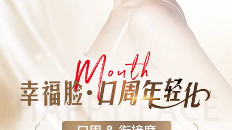 上海双眼皮修复，专家案例对比揭秘成功之道