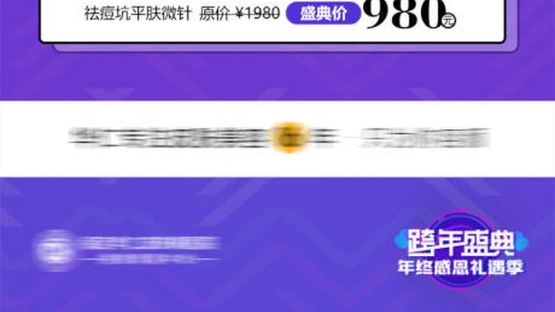 轻医美设备：从“看名字”到“看参数”的认知升级