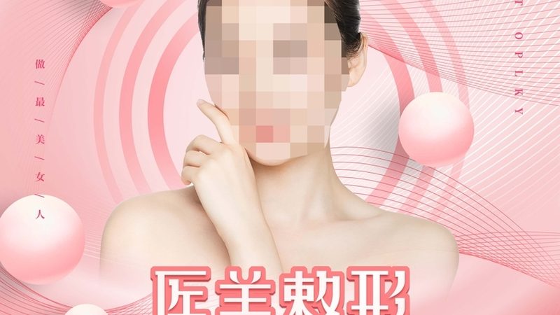 肉毒素：国产还是进口？揭秘咬肌肥大注射选择之谜
