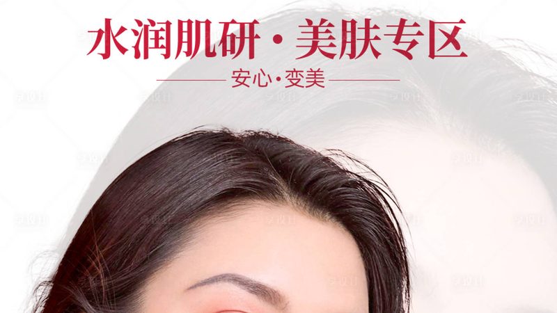 成都轻医美OEM定制：揭秘轻医美产品背后的秘密