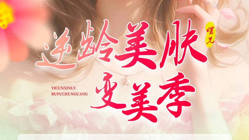 面部埋线提升，揭秘手术背后的科学步骤