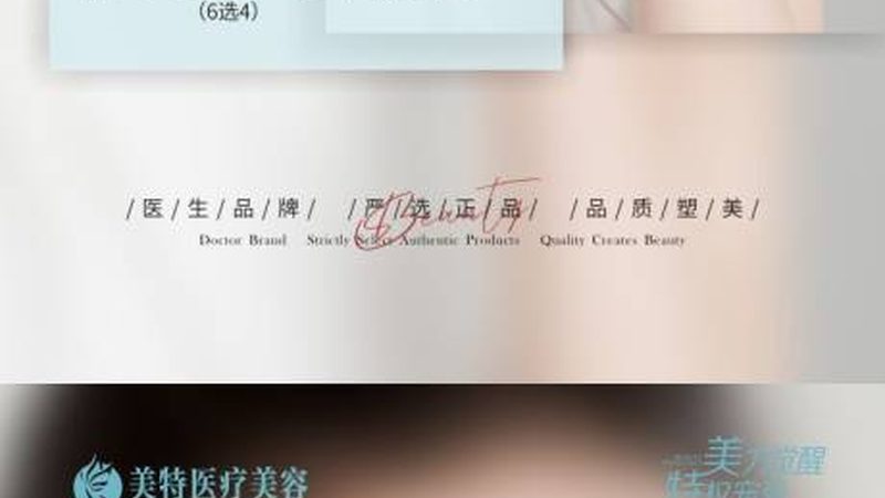 成都激光祛斑费用：揭秘影响因素及合理预算